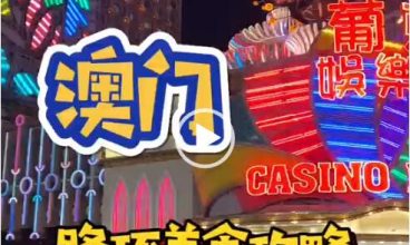 路環美食攻略 | 本地人才知道的小店