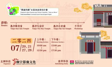 2024/7 中式廟宇遊歷之旅－氹仔線 20-21, 27-28/7