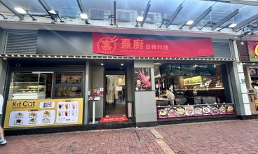 喜廚日韓料理