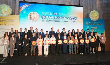 對發展前景具信心 11中小企登十大光榮榜