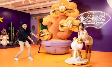 《盤滿缽滿：願望Boom and Bloom》 1/2 – 9/3