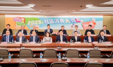 “2025年社區消費大獎賞”3月24日推出穩巿場信心