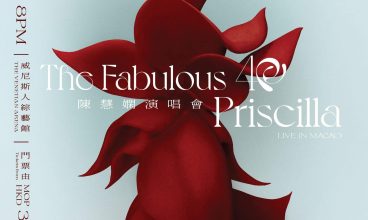 The Fabulous 40陳慧嫻演唱會澳門站 8/3