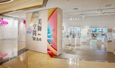 「美意蓮蓮－慶祝澳門回歸二十五周年藝術展」 1-9/3