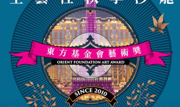 全藝社秋季沙龍2024 1-25/3