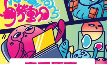 2025嘻哈勞動日-商戶優惠