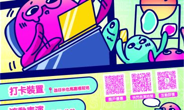 🎤2025 嘻哈勞動日狂歡來襲！五一嗨翻氹仔舊城區！​