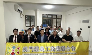 商會邀中銀介紹貼息計劃