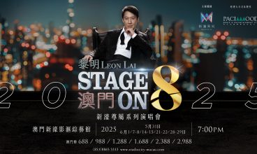 2025/6 黎明Stage On 8演唱會2025 1, 7-8, 14-15, 21-22, 28-29/6