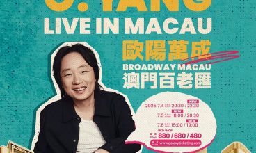 2025/7 「澳門銀河」榮譽呈獻：歐陽萬成Jimmy O. Yang Live in Macau 4-6/7
