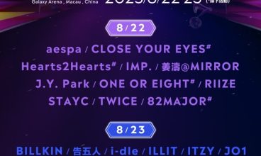 2025/8 2025 TIMA國際音樂大賞 22-23/8
