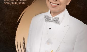 2025/8 葉振棠．金曲歲月2025澳門情演唱會 30/8