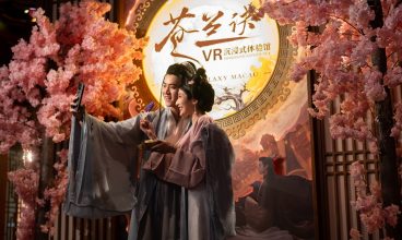 2025/9 「澳門銀河」蒼蘭訣VR沉浸式體驗館