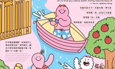 2025/9 夏「粉」水漾市集 13-14, 20-21, 27-28/9
