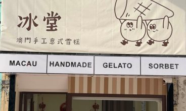 冰堂 Gelato & Sorbet