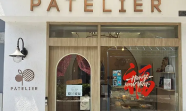PATELIER