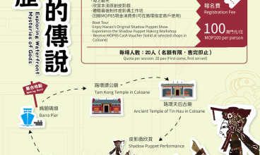 2025/10 海上遊歷・海神的傳說 4-5, 11-12, 18-19, 25-26/10