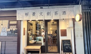 寂靜之茶 𝐓𝐞𝐚 𝐨𝐟 𝐒𝐢𝐥𝐞𝐧𝐜𝐞