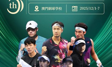 2025/12 /1-7 2025中國網球巡迴賽「澳娛綜合」職業級總決賽（澳門）