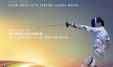 2025/12/26-28 2025金沙中國亞洲少年劍擊精英聯賽－澳門站