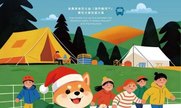 2025/12/24-25、27-28、31 2026/1/1、3-4、10-11、17-18、24-25 銀娛片區活化項目荔枝碗船廠片區冰上嘉年華