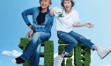 2026/1/31-2/1林子祥 x 葉蒨文《白頭到老WE ARE ONE》世界巡迴演唱會 – 澳門站