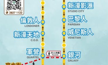 【26AT 周末限定】連接新馬路金光大道