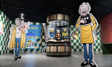 2026/3/1 – 4/12 老夫子60周年奇想之旅