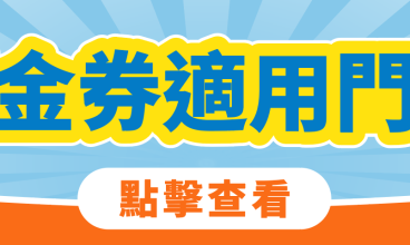 商戶名單