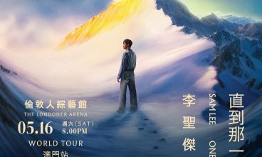 2026/5/16 2026李聖傑《One Day 直到那一天》世界巡迴演唱會－澳門站