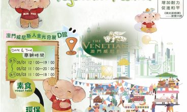 2026/5/1-3 第十屆素食節