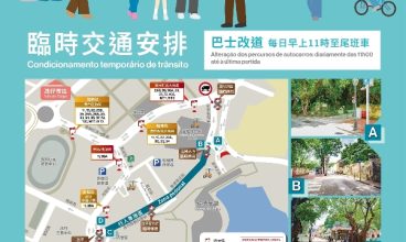 “五一假期氹仔舊城區及關前後街行人專用區”明日開始實施