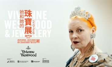 2026年4月29日至7月15日 Vivienne Westwood「她和她的珠寶展 2026澳門站」