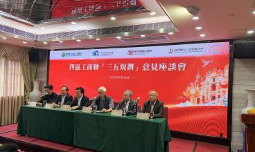 “三五”規劃意見座談 商會促打破片區局限 活化全域覆蓋