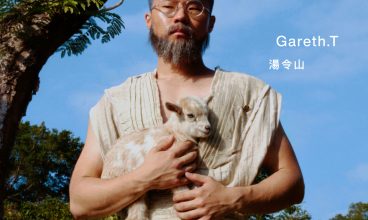 2026/7 /3-5《Gareth.T－Prince Of nothing 湯令山－心零王子》澳門站