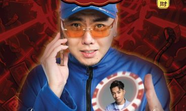 2026/7/1攬佬澳門個人演唱會2026