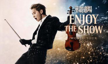 2026/8/1-2 HENRY劉憲華2026 ENJOY THE SHOW 華麗憲場世界巡迴演唱會－中國澳門站