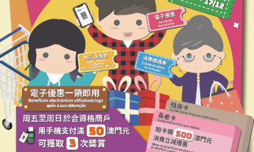 「2026 社區消費連環賞」